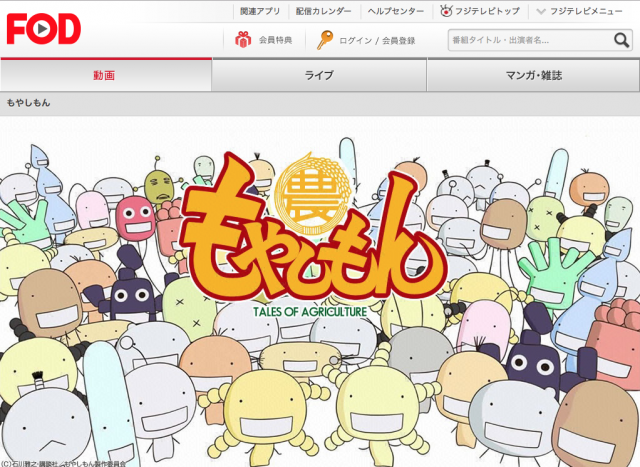 もやしもん1期のアニメ動画を無料視聴する方法は パンドラやデイリーモーションは危険で見れない ここも気になる知りたがり